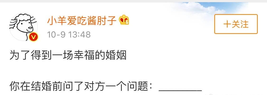 为了婚姻幸福美满, 婚前一定要问问对方这些问题