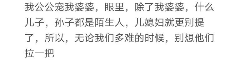 有个被宠坏的妈妈是什么体验? 网友: 全家人被折腾的没边了