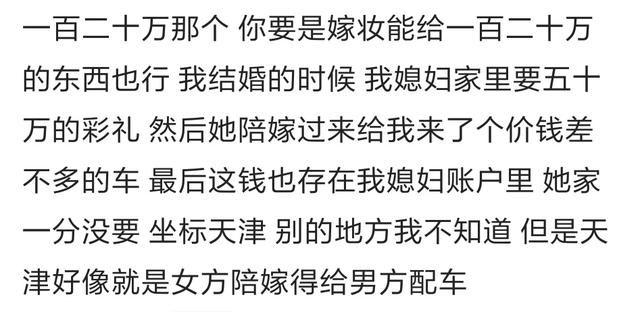 你觉得结婚时女方收多少彩礼才合适? 江西和广东简直天壤之别啊