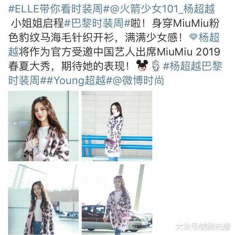 杨超越被曾经的老师diss: 喜欢她的人都想不劳而获, 无节操无底线
