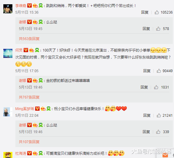 吴昕3天后补发微博祝福谢娜女儿百日诞, 是太忙忘记还是其他原因?