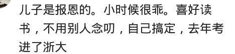 有个来“报恩”的孩子是什么体验? 网友: 命好, 生了个天使宝宝
