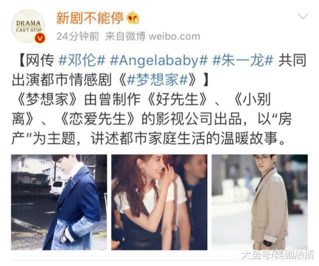 baby和唐嫣杠上了? 两次抢人家女主角色! 网友: 多大仇多大怨?