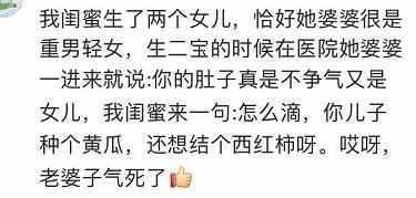 彪悍的媳妇是怎么回怼没事找事的婆婆的