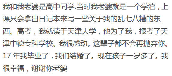娶同学为妻是种什么体验呢? 开始撒一波狗粮, 单身汪接好