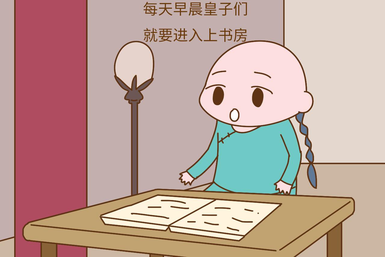 古代皇子上课都这么下功夫, 你还有什么理由让孩子放纵?