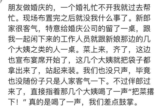 表哥结婚, 刚上菜就开始打包, 还说拿回去喂狗, 一桌子人就差动手了