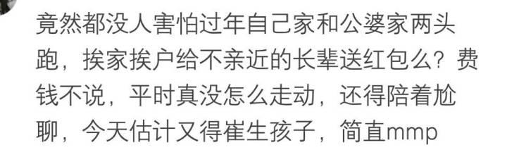 你为什么不再期待过年了? 讨厌家乡的那种假关怀真攀比