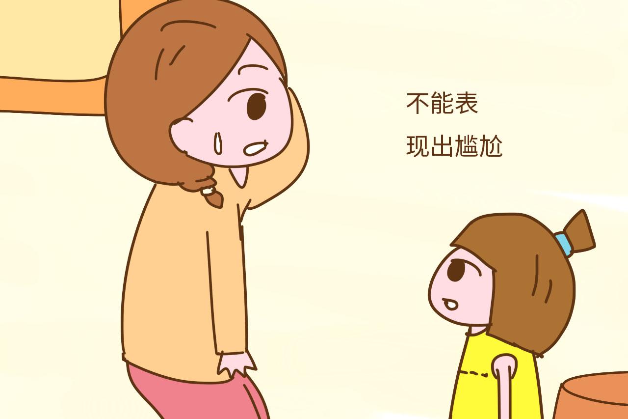 家有女孩, 这些生理知识妈妈可要和孩子说清楚, 可别不好意思