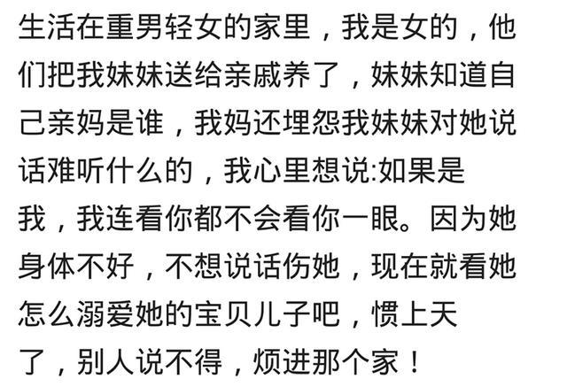 你恨过你爸妈吗? 看看网友的评论, 痛心了