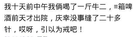说说你见过最能喝酒的人, 能喝多少? 先说好, 不带吹牛的