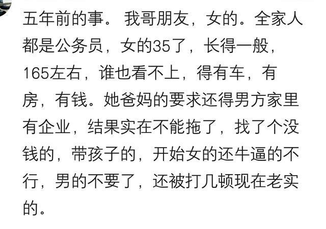 那些要求过分的相亲对象! 网友: 老妹儿, 我就想问你, 你扛揍不?