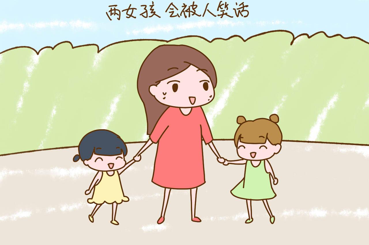 如果有俩女儿, 你还敢拼三胎生儿子吗? 过来人告诉你, 句句扎心
