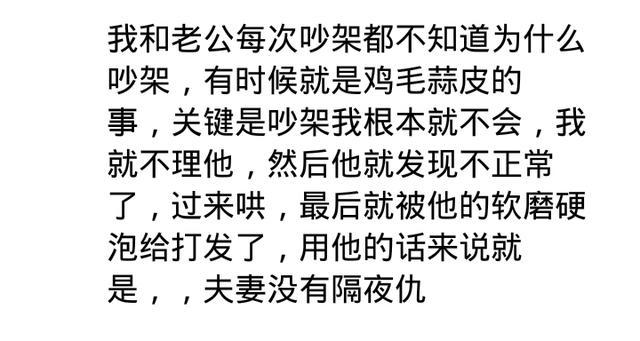 和另一半吵架后会怎么办? 网友: 每次都打针, 我都不敢和我老婆吵