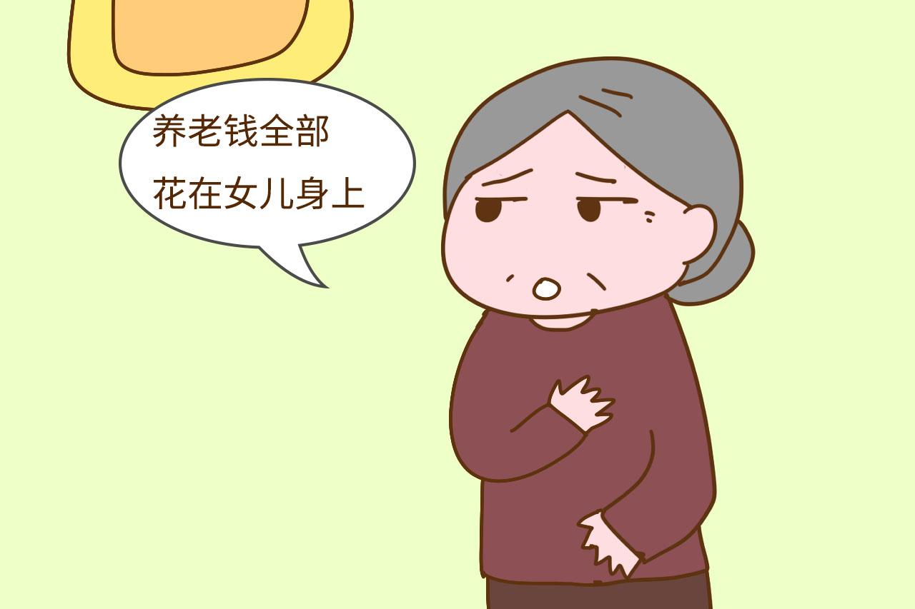 积蓄全给女儿, 老了女婿会给自己养老吗? 现实有点残酷