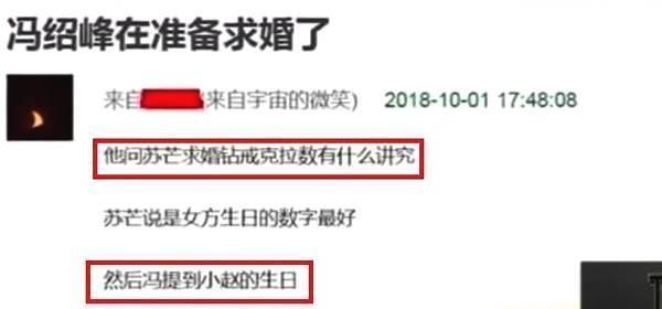 奉子结婚了? 赵丽颖冯绍峰被曝上海领证, 香港度蜜月