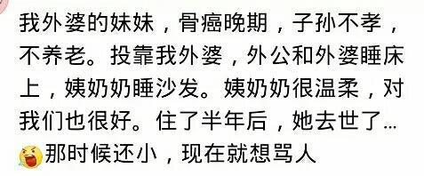 亲戚常住在家里是一种什么样的体验? 网友: 人不要脸, 天下无敌