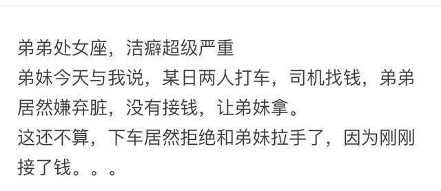 他有很严重的洁癖是什么样的体验? 网友: 给我来一打