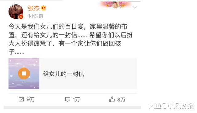 谢娜双胞胎办百日宴, 晒出宝宝小手照, 张杰还学周杰伦写了一首歌