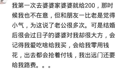 嫁广东, 第一次去男友家, 没给红包, 朋友说: 婆婆不喜欢我