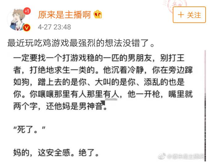 女生玩吃鸡游戏时的安全感