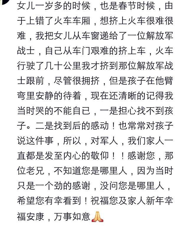 火车上最难忘的一次经历是什么? 网友: 出门在外只信警察, 军人
