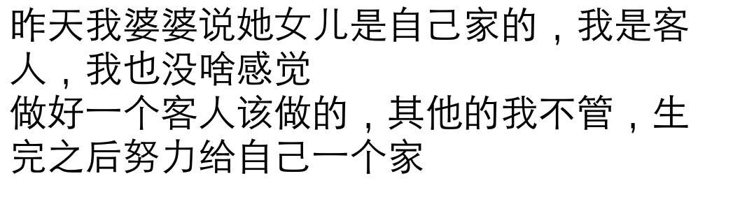 回娘家想呆几天, 吃晚饭没多久爸问: 还不走? 你妈身体不好睡的早
