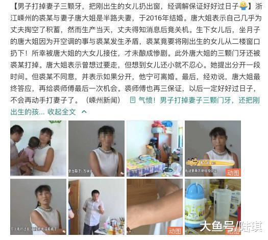 “老公把女儿扔下楼, 他们却劝我别离婚”