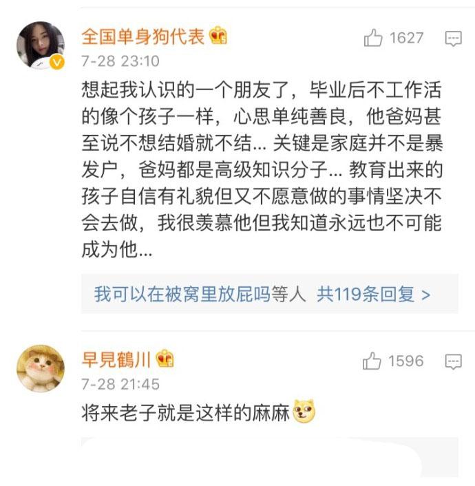 爱都很稀罕了, 还局限对方的性别, 累不累
