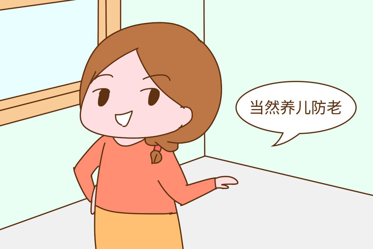 养儿防老, 还是自己养老? 听听90后宝妈们怎么说
