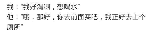 男票是情商低的瞬间, 说实话我是受不了