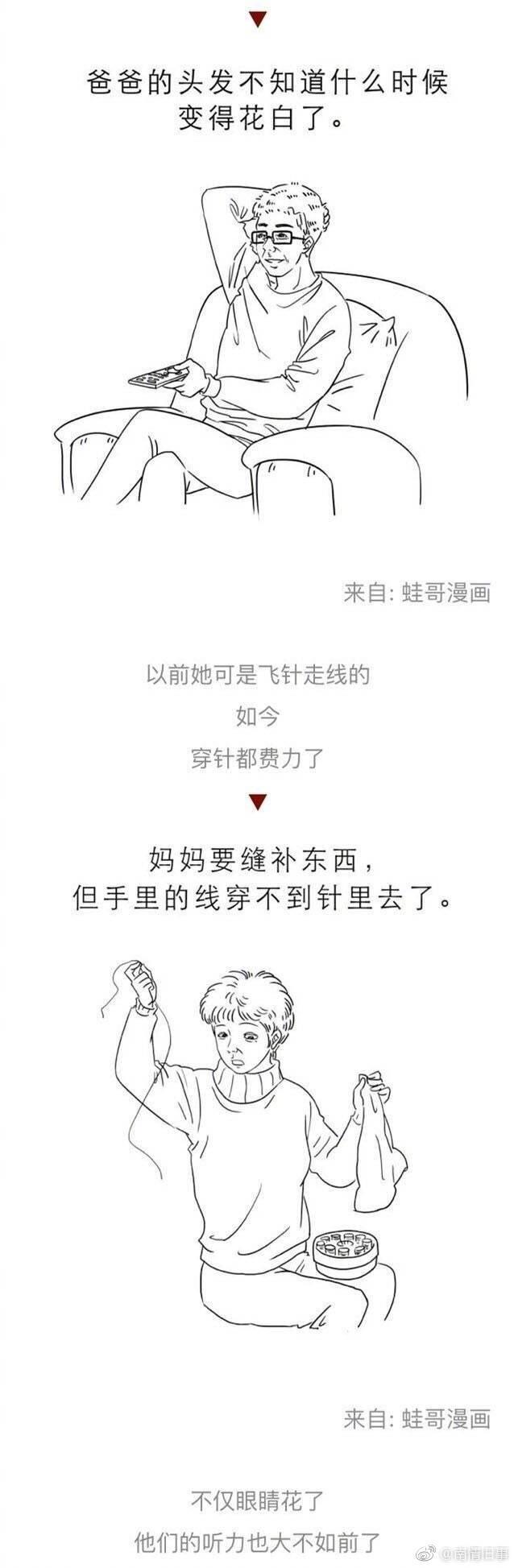 他们养我长大, 我却不知道如何陪他们到老