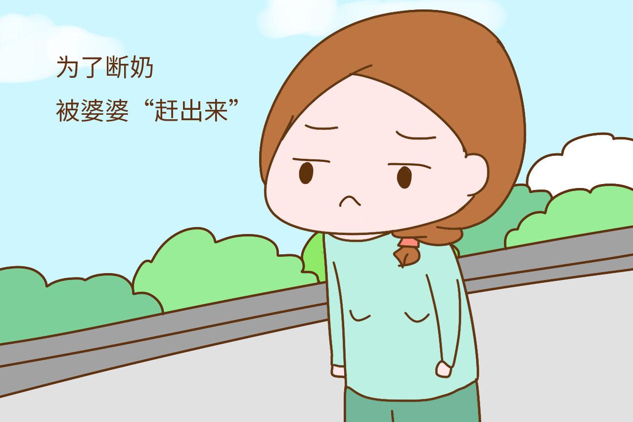 断奶像断亲, 被“禁止”靠近孩子, 忍痛憋奶的宝妈该咋排解失落?