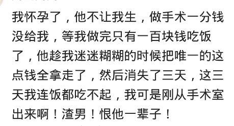 哪一刻你决定和他分手? 评论好心酸, 直接看到飙泪