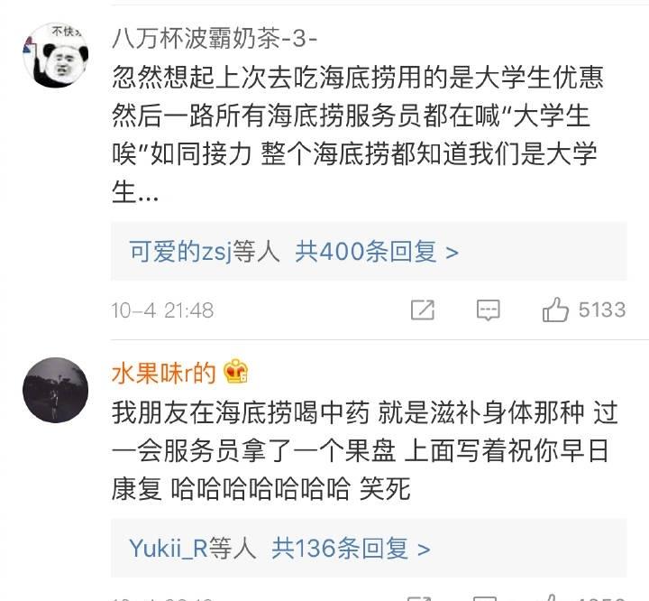 海底捞的服务真的很周到! 总是热情得让人不知所措