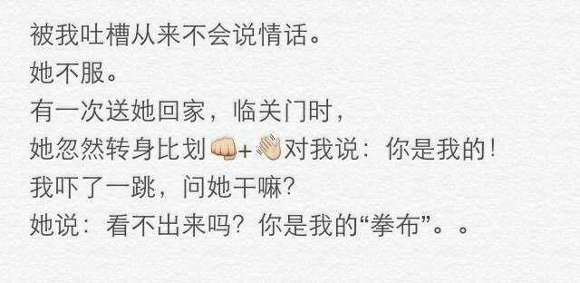 这样的女朋友是不是太可爱了点哈