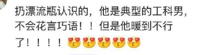你怎么和你对象是认识的? 单身狗想想情节都觉得浪漫