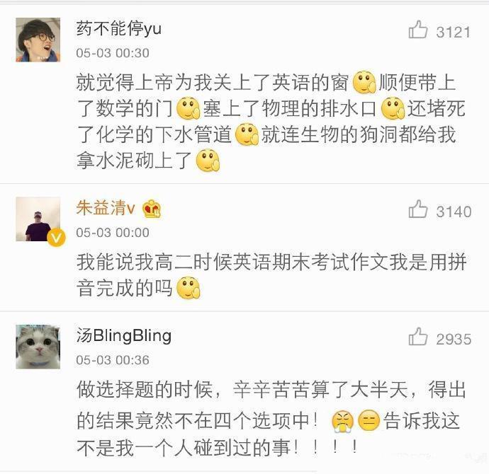 考试时有什么让人崩溃的事?