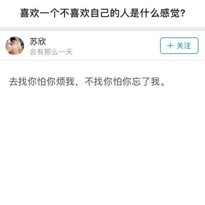 被一个喜欢的人屏蔽朋友圈, 喜欢一个不喜欢自己的人是什么感觉? ????