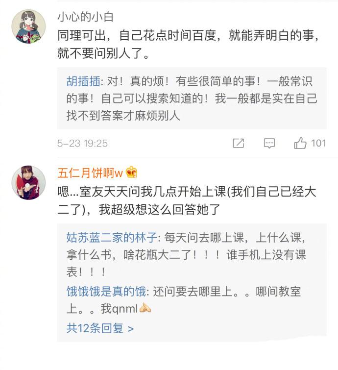 成年人社交礼仪: 百度能知道的事情, 就不要问别人了