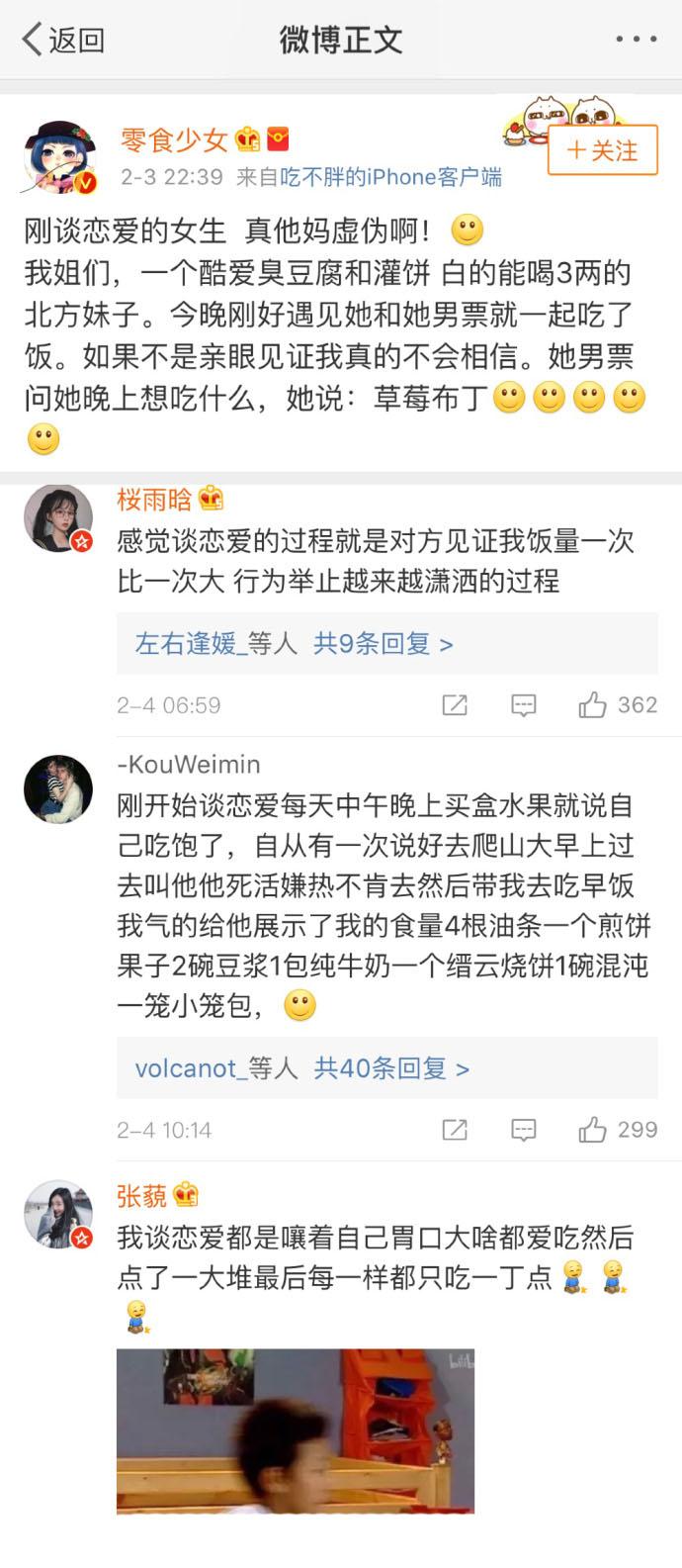 刚谈恋爱的女生, 真特么的虚伪, 评论清纯不做作, 仿佛看到了我自己