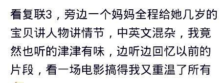 电影院里都碰到过那些奇葩事? 女孩的勇气颠覆我的三观