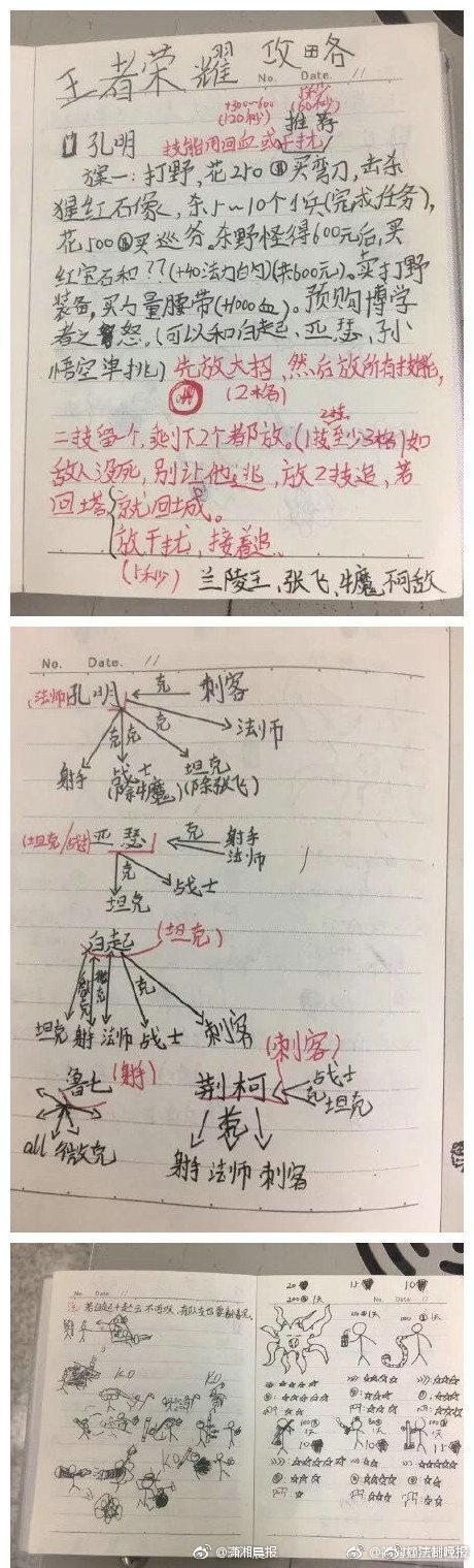 网友在地铁上捡到了一个小学生的