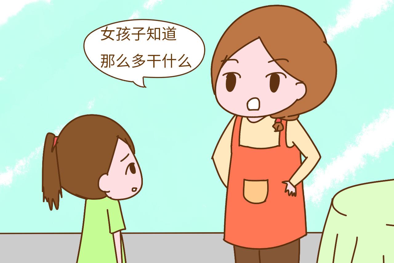 你说的哪句话最伤女儿的心? 很多人都说了不止一次