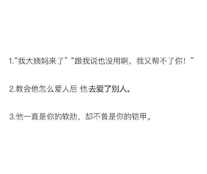 如果你有一个还不够成熟的男票, 那这恋爱谈得应该很心酸吧