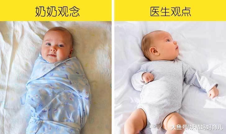 老人带娃常犯的9个错误, 奶奶观点vs医生观点, 你做对了吗