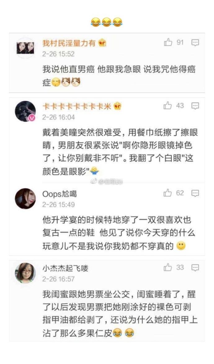 遇上这么耿直的男朋友, 不打死绝对是真爱啊