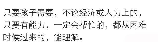 如果你以后当婆婆了, 会帮儿子带孩子吗?