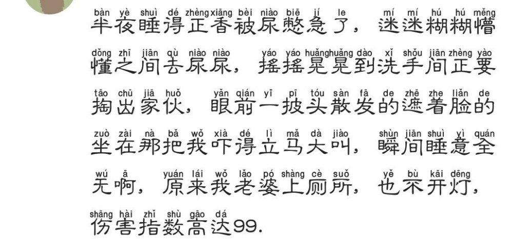 虚惊一场是怎样的体验呢? 网友: 当时我吓得手脚冰凉