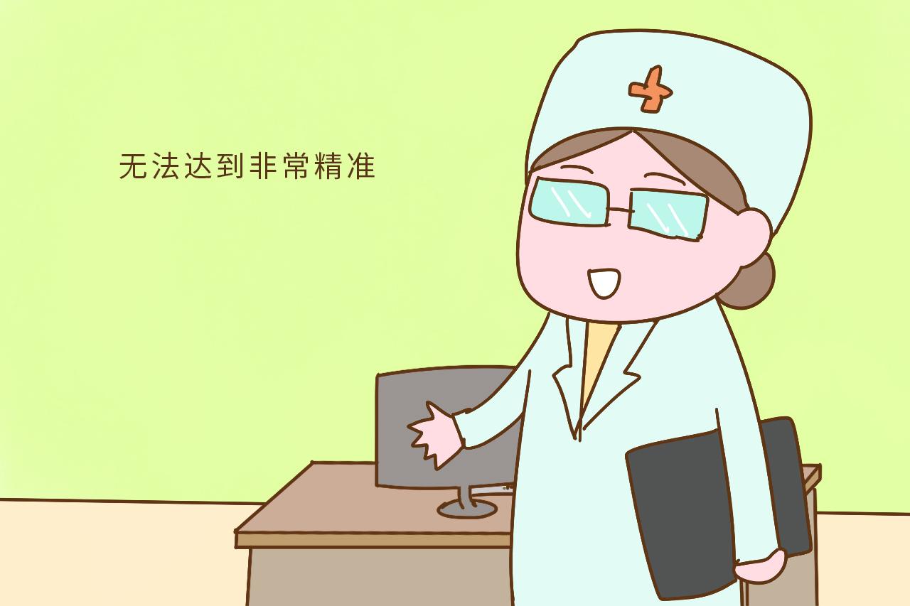 为什么预产期总不准? 和月经紊乱无关, 这2个原因也是关键